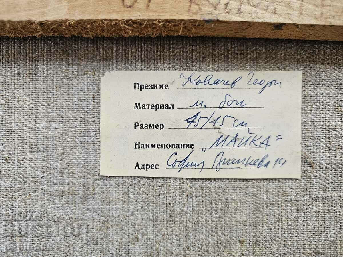 Δημοπρασία Georgi Kovachev - Grishata /1920-2012/ "Mother"