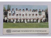 Calendar 1984 Slavia Sofia Fotbal Club