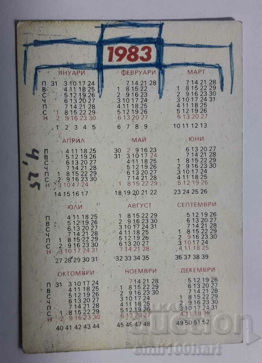 Calendar 1983 Football club ? with price 2.00 BGN | € 1.02 Calendar 1983 Football club ? with price 2.00 BGN | € 1.02