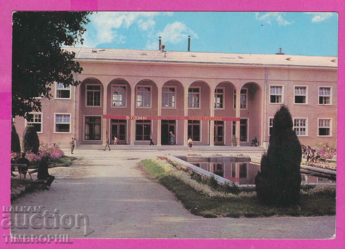 Licitație 309619 / Pavel Banya - Balnosanatorium Akl-2002 Fotoizdat PK Licitație 309619 / Pavel Banya - Balnosanatorium Akl-2002 Fotoizdat PK