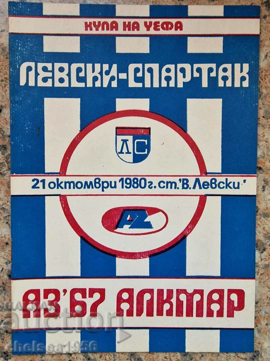 Levski-Spartak - AZ'67 Alkmaar 21.10.1980