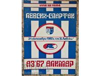 Levski-Spartak - AZ'67 Alkmaar 21.10.1980