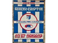 Levski-Spartak - AZ'67 Alkmaar 21.10.1980