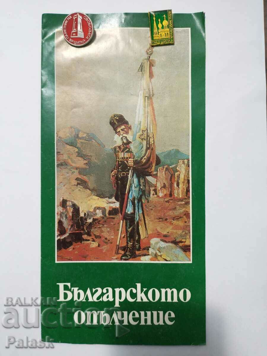 Brochures and badges monument Shipka, Bulgarian militia lot