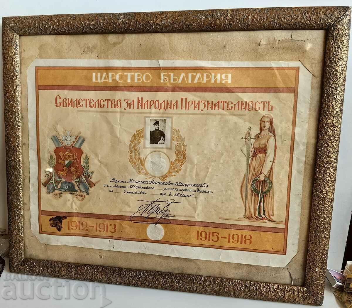 CERTIFICAT DE APRECIE PUBLICĂ UCIȚĂ PLANA 1913 RĂZBOI