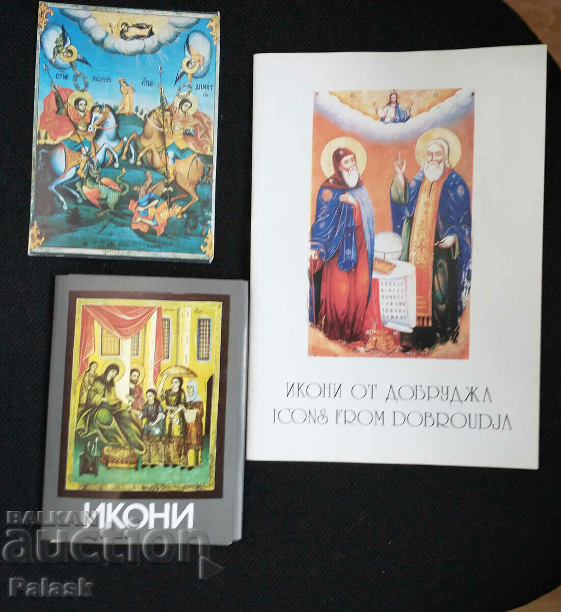 Μπροσούρα Icons from Dobruja lot catalog cards