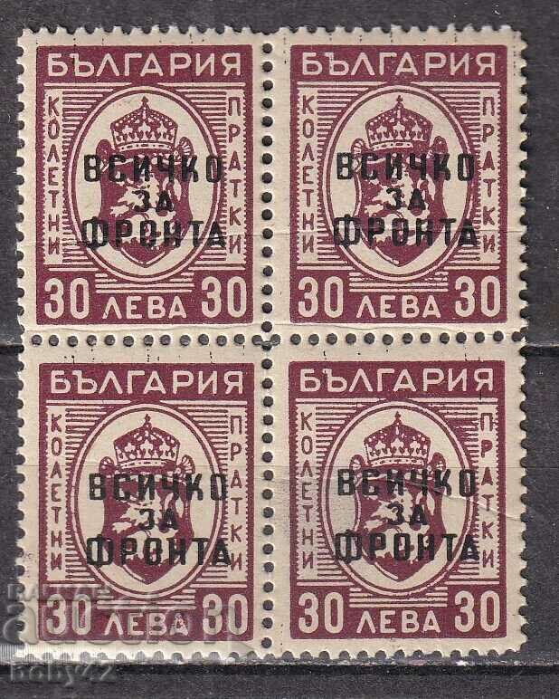 BK 509 BGN 30, square Overprints Everything for the front