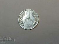 Монета 1 лев 1981 година