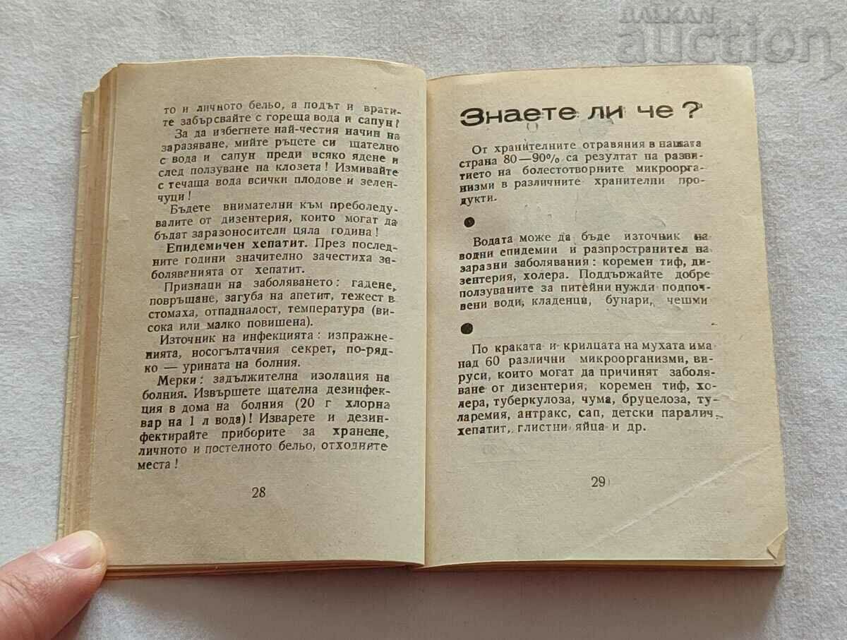 Auction BCHK RED CROSS POCKET CALENDAR CALENDAR 1968 Auction BCHK RED CROSS POCKET CALENDAR CALENDAR 1968