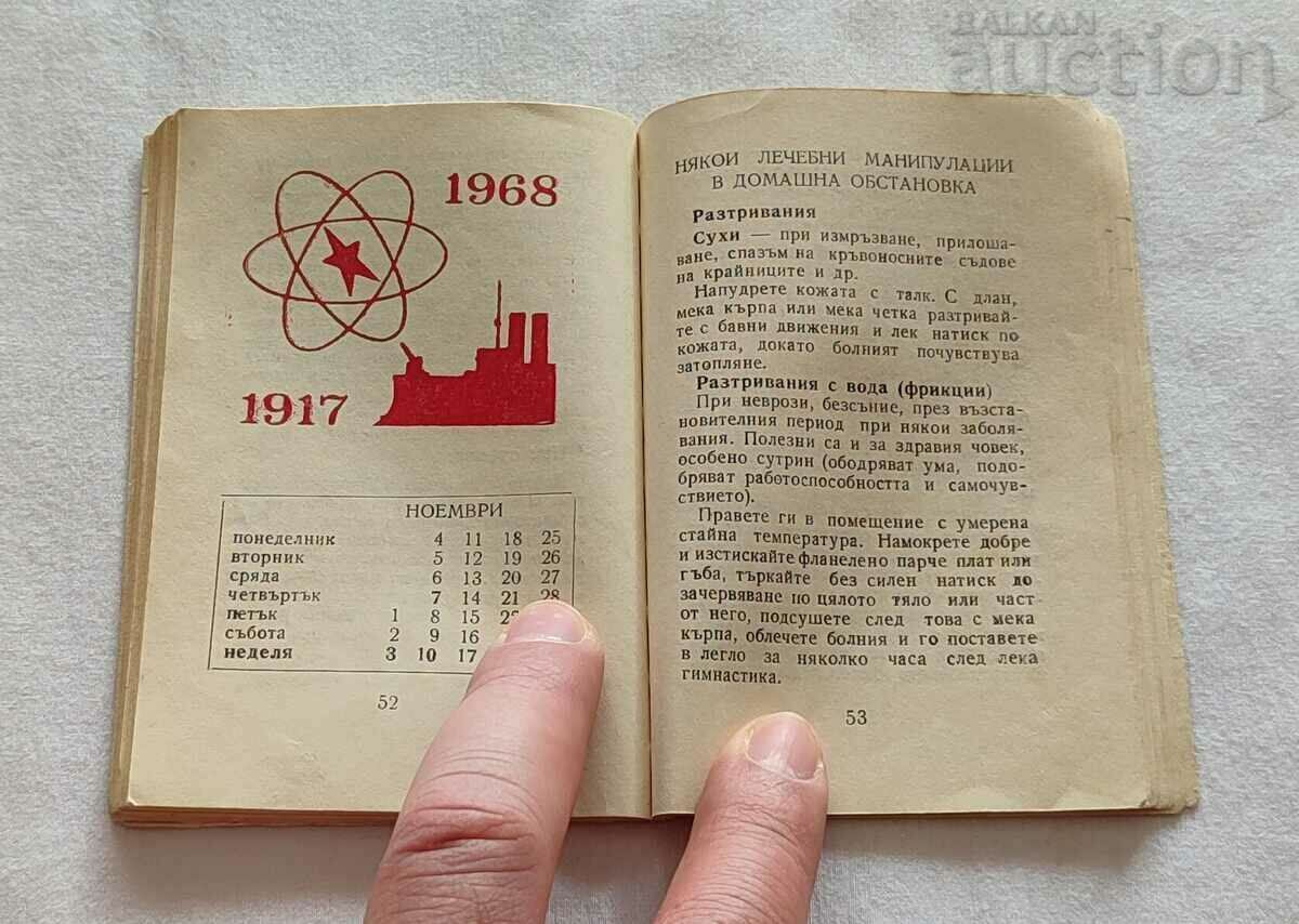 Delivery of BCHK RED CROSS POCKET CALENDAR CALENDAR 1968 Delivery of BCHK RED CROSS POCKET CALENDAR CALENDAR 1968