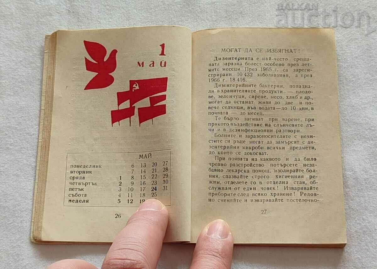 BCHK RED CROSS POCKET CALENDAR CALENDAR 1968 - 5 BCHK RED CROSS POCKET CALENDAR CALENDAR 1968 - 5