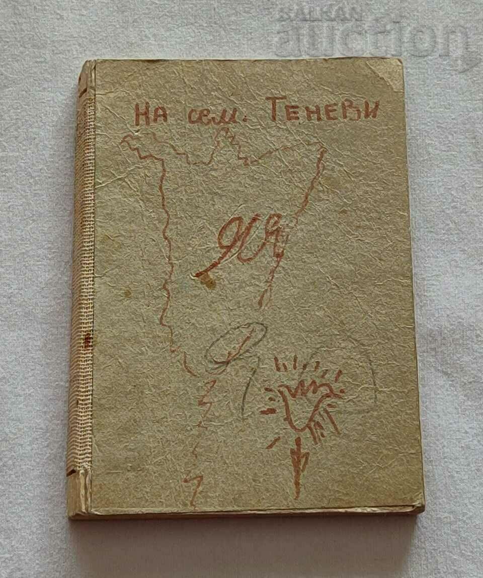 BCHK RED CROSS POCKET CALENDAR CALENDAR 1968 - 6 BCHK RED CROSS POCKET CALENDAR CALENDAR 1968 - 6