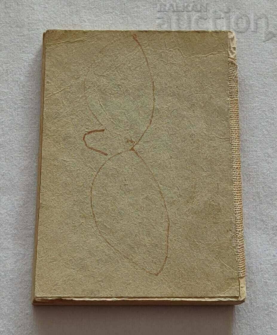 BCHK RED CROSS POCKET CALENDAR CALENDAR 1968 - 7 BCHK RED CROSS POCKET CALENDAR CALENDAR 1968 - 7