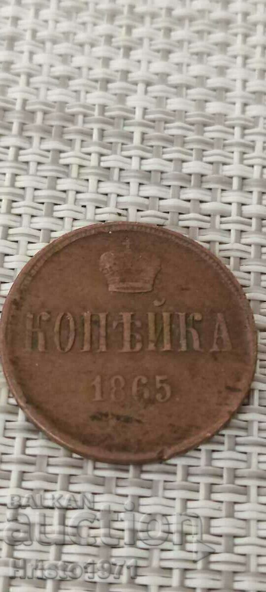 1 kopeck 1865