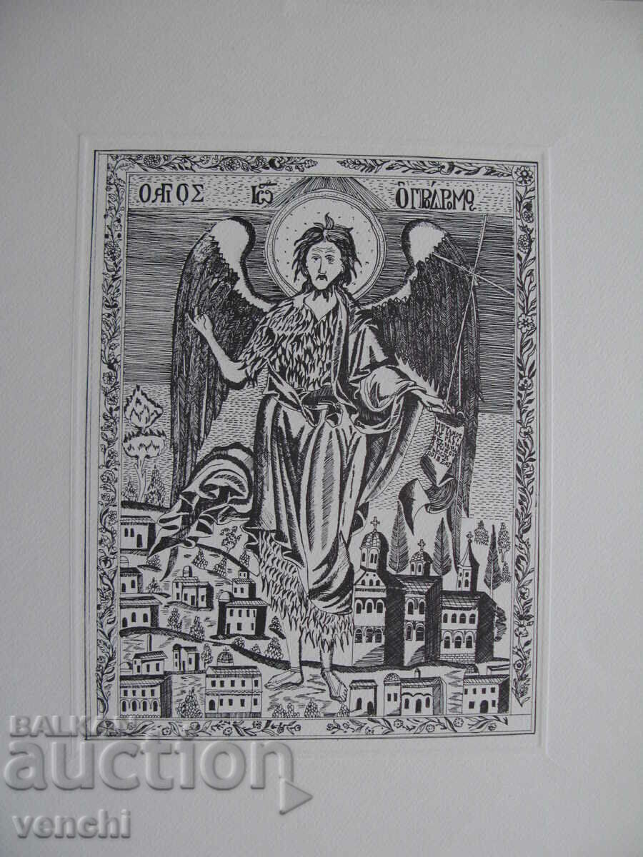 ENGRAVING - PRINT - ARCHANGEL GABRIEL with price 49.99 BGN | € 25.56 ENGRAVING - PRINT - ARCHANGEL GABRIEL with price 49.99 BGN | € 25.56