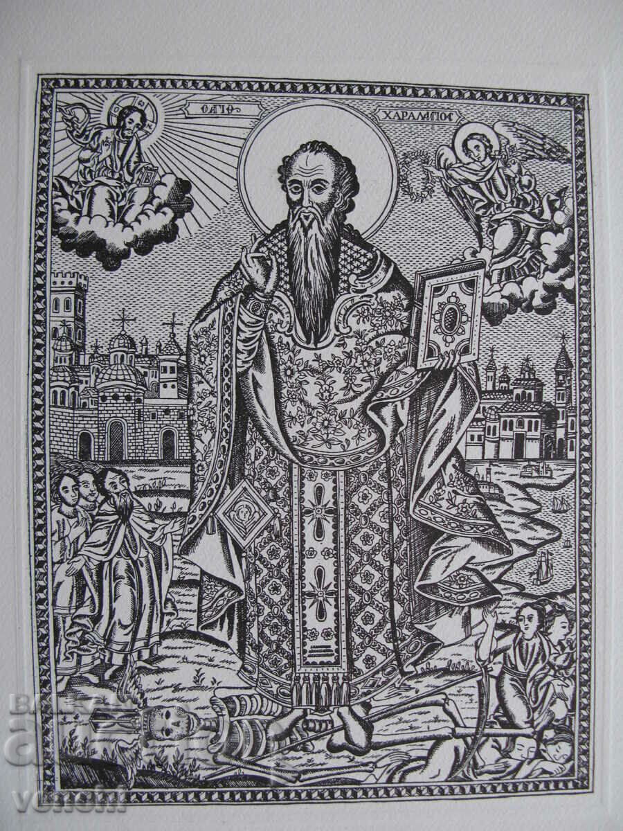 Δημοπρασία ΧΑΡΑΚΤΙΚΗ - ΕΚΤΥΠΩΣΗ - ΑΓΙΟΣ ΧΑΡΑΛΑΜΠΙΟΣ - 1860 Δημοπρασία ΧΑΡΑΚΤΙΚΗ - ΕΚΤΥΠΩΣΗ - ΑΓΙΟΣ ΧΑΡΑΛΑΜΠΙΟΣ - 1860