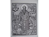 ΧΑΡΑΚΤΙΚΟ - ΕΚΤΥΠΩΣΗ - ΑΓΙΟΣ ΧΑΡΑΛΑΜΠΟΣ - 1860 +