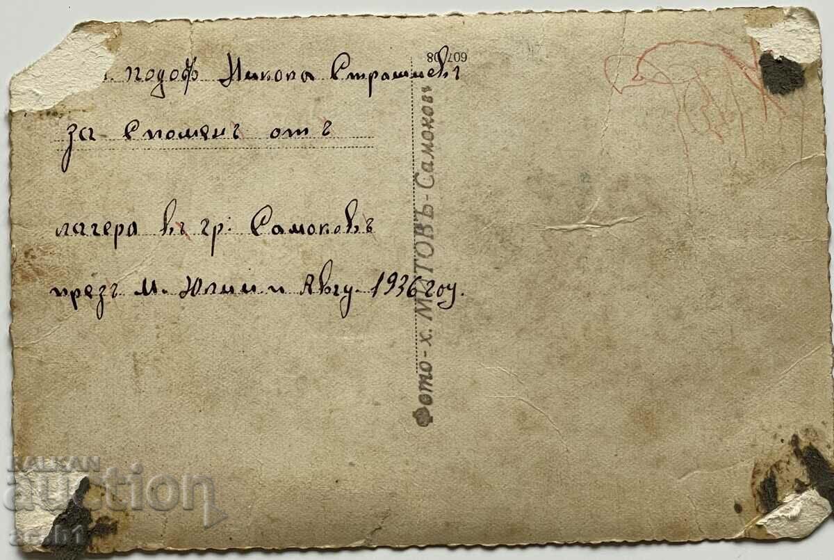 Military camp Samokov 1936 with price 19.99 BGN | € 10.22 Military camp Samokov 1936 with price 19.99 BGN | € 10.22