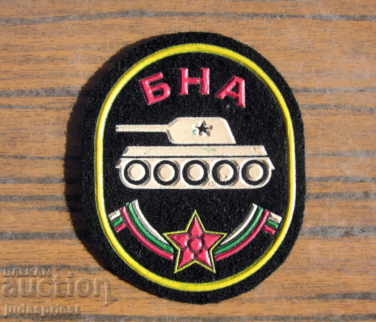 Bulgarian military tank patch emblem insignia tank tanker