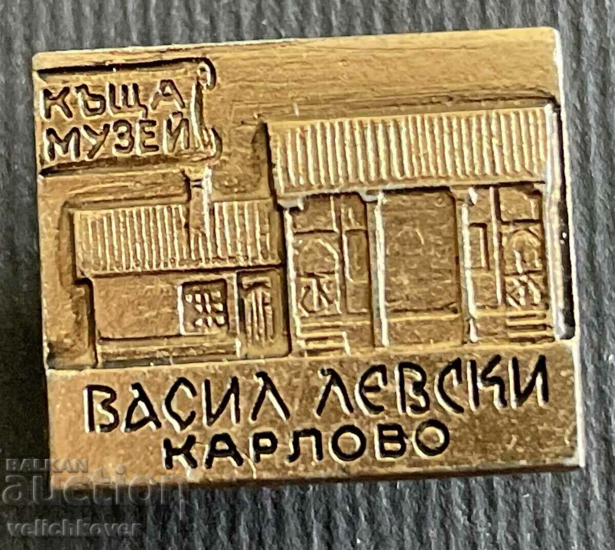 36405 Bulgaria sign House Museum Vasil Levski Karlovo