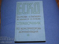 ESKD Handbook on construction documentation