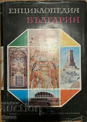 Encyclopedia "Bulgaria". Volume 2: G-Z