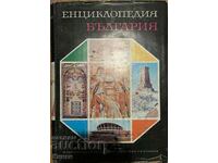 Encyclopedia "Bulgaria". Volume 2: G-Z