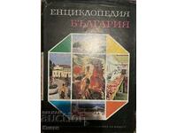 Enciclopedia „Bulgaria”. Volumul 3: I-L