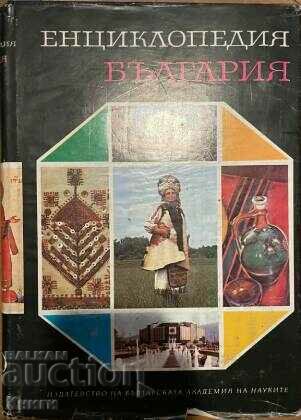 Enciclopedia „Bulgaria”. Volumul 4: M-O