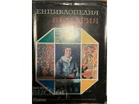 Encyclopedia "Bulgaria". Volume 5: P-R