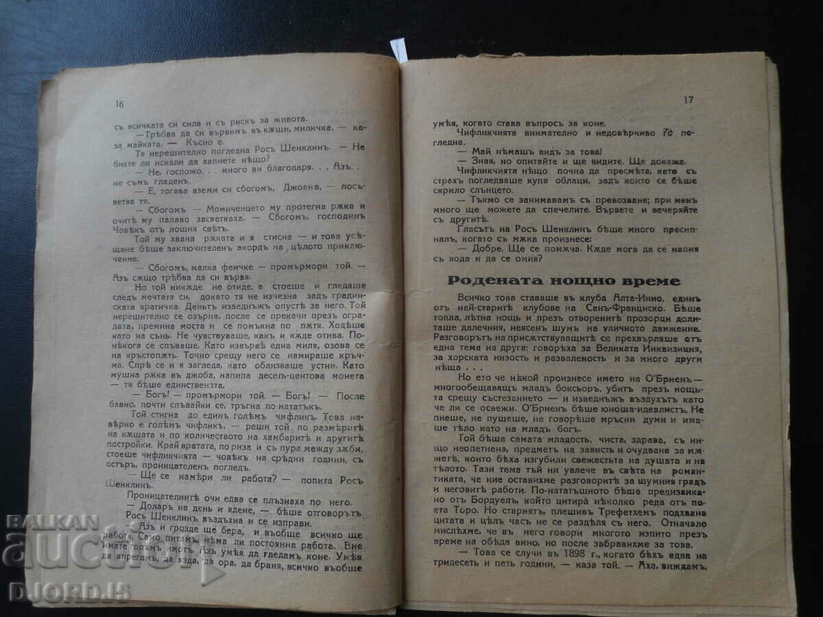 Auction THE LITTLE FAIRY, Jack London Auction THE LITTLE FAIRY, Jack London
