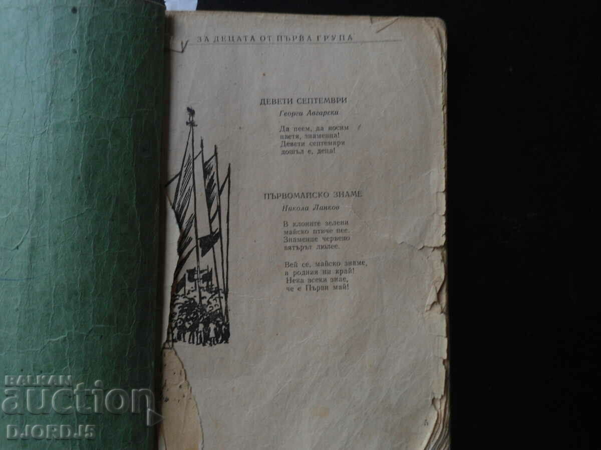 An old book with price 3.00 BGN | € 1.53 An old book with price 3.00 BGN | € 1.53