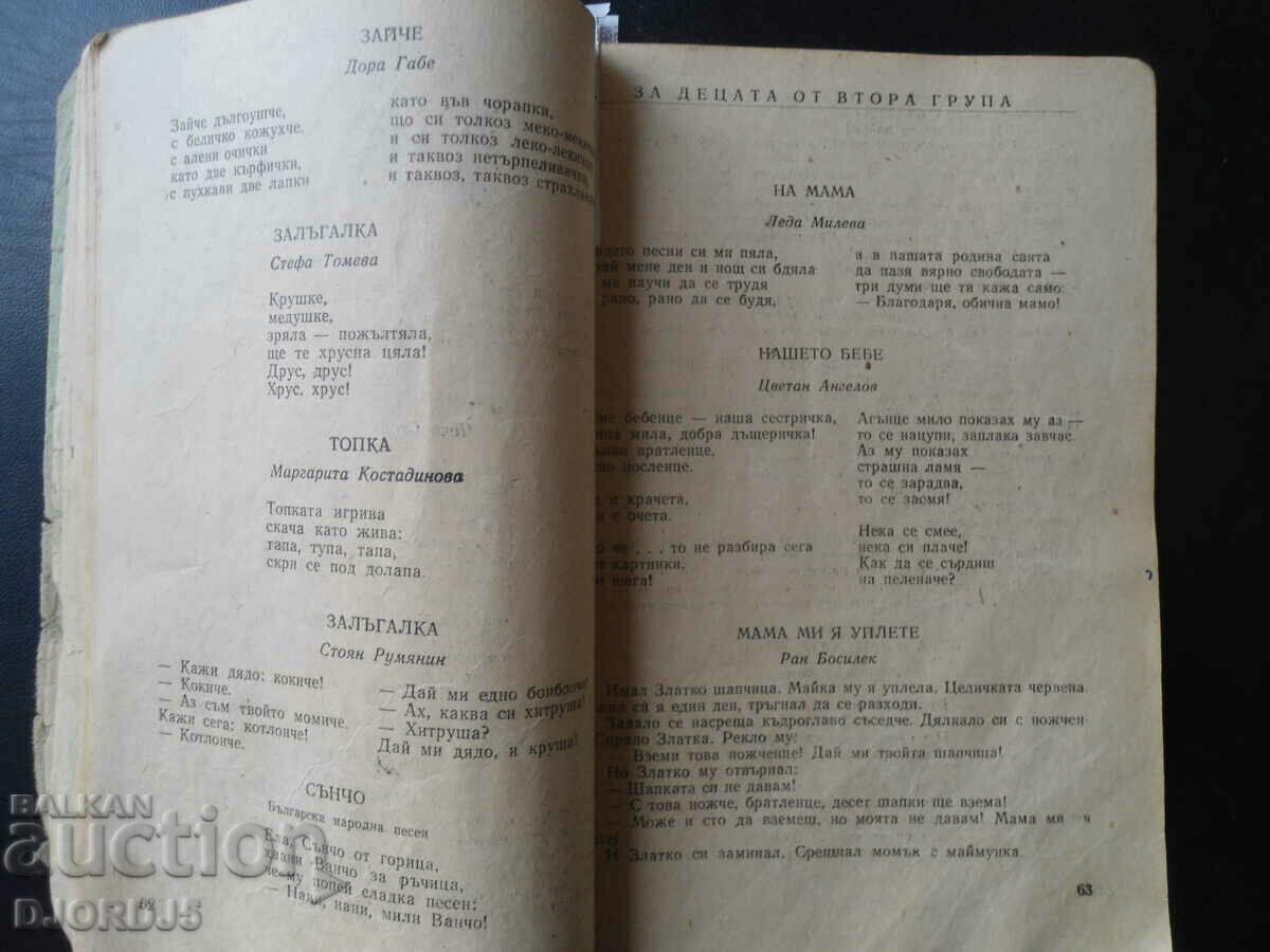 Delivery of An old book Delivery of An old book