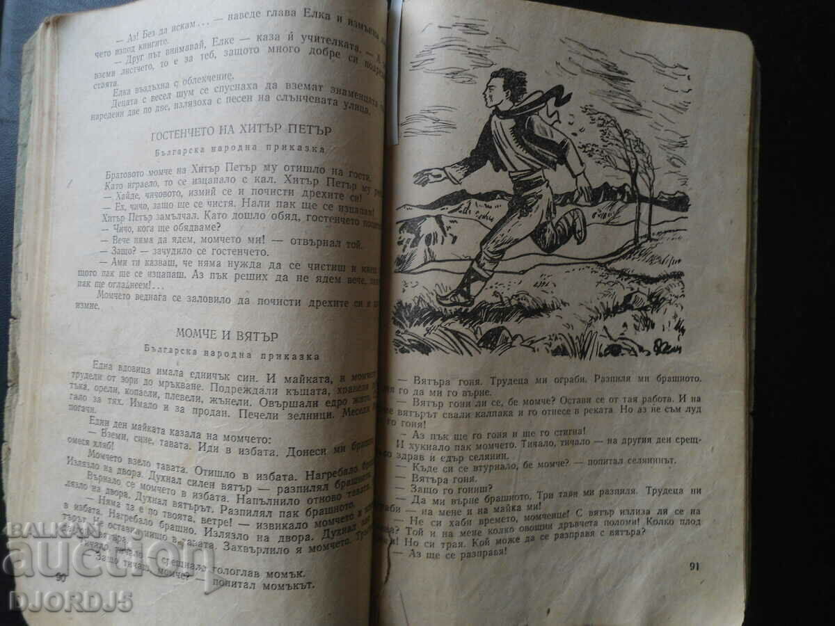 An old book - 5 An old book - 5