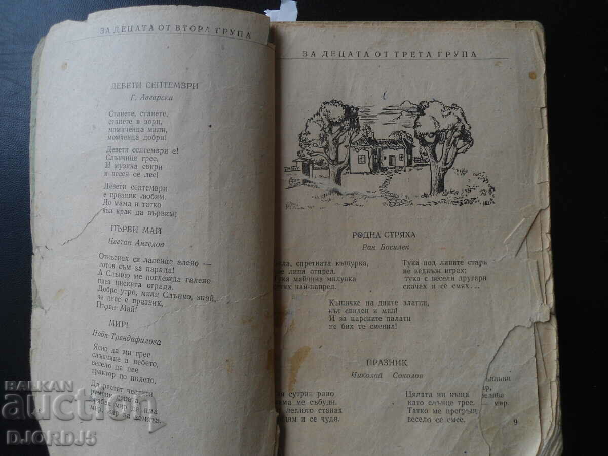 An old book - 6 An old book - 6