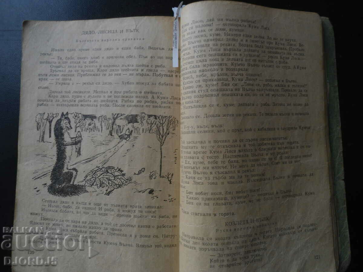 An old book - 7 An old book - 7