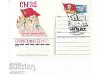 USSR. Cards.