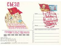USSR. Cards.
