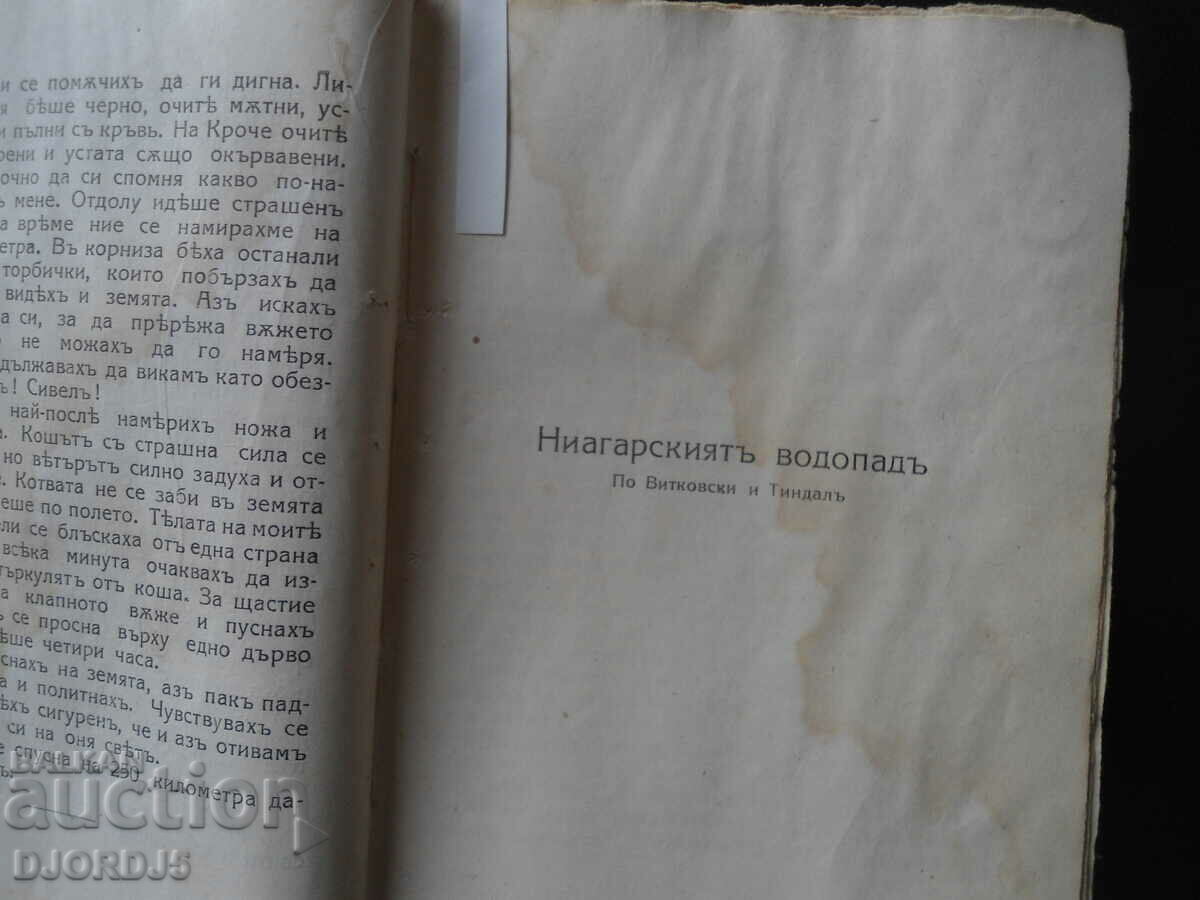 Old book before 1945. - 5 Old book before 1945. - 5