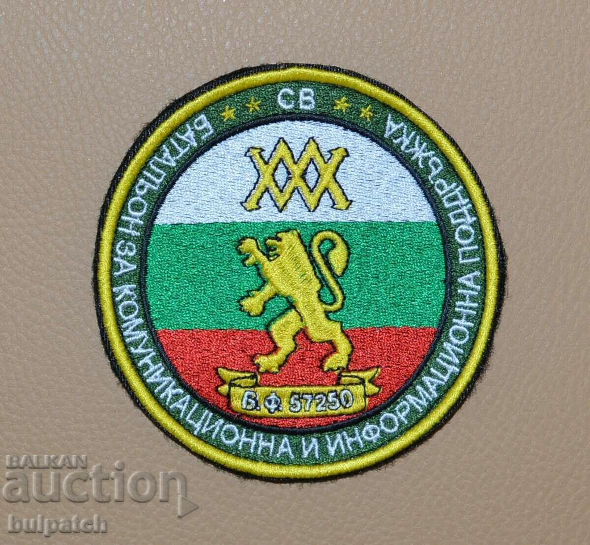 емблема свързочен батальон в.ф. 57250