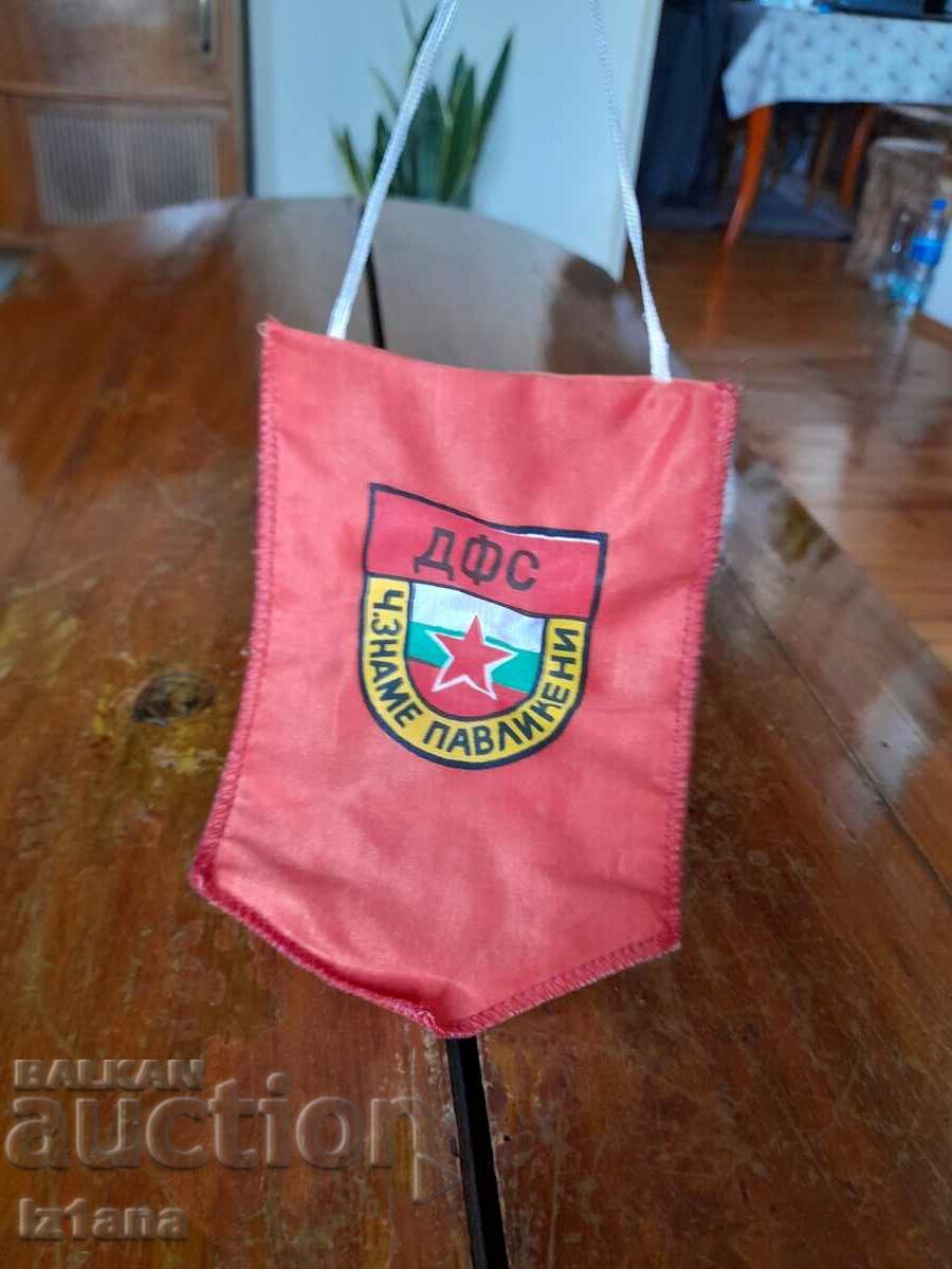 Old flag, Pavlikeni Red Flag flag with price 27.00 BGN | € 13.80 Old flag, Pavlikeni Red Flag flag with price 27.00 BGN | € 13.80