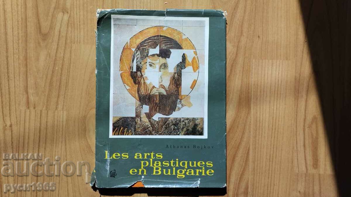 les arts plastiques en Bulgarie - Атанас Божков - 1964 г.