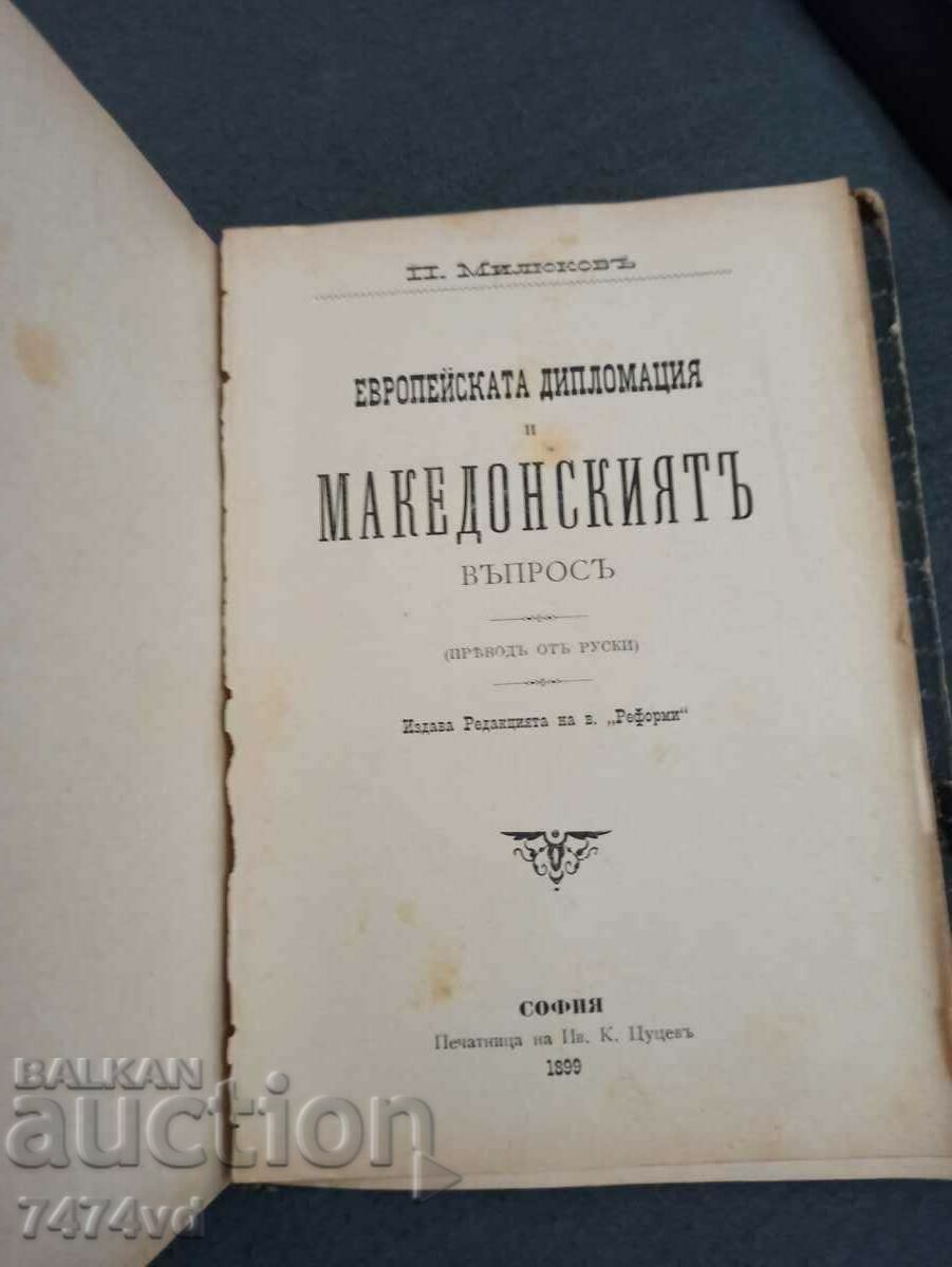 PLIC ANTICHI 1883-5 LUCRĂRI-INTREBAREA MACEDIANĂ ETC