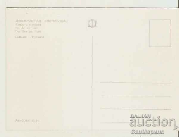 Card Bulgaria Dimitrovgrad Lake in the park 1* with price 0.90 BGN | € 0.46 Card Bulgaria Dimitrovgrad Lake in the park 1* with price 0.90 BGN | € 0.46