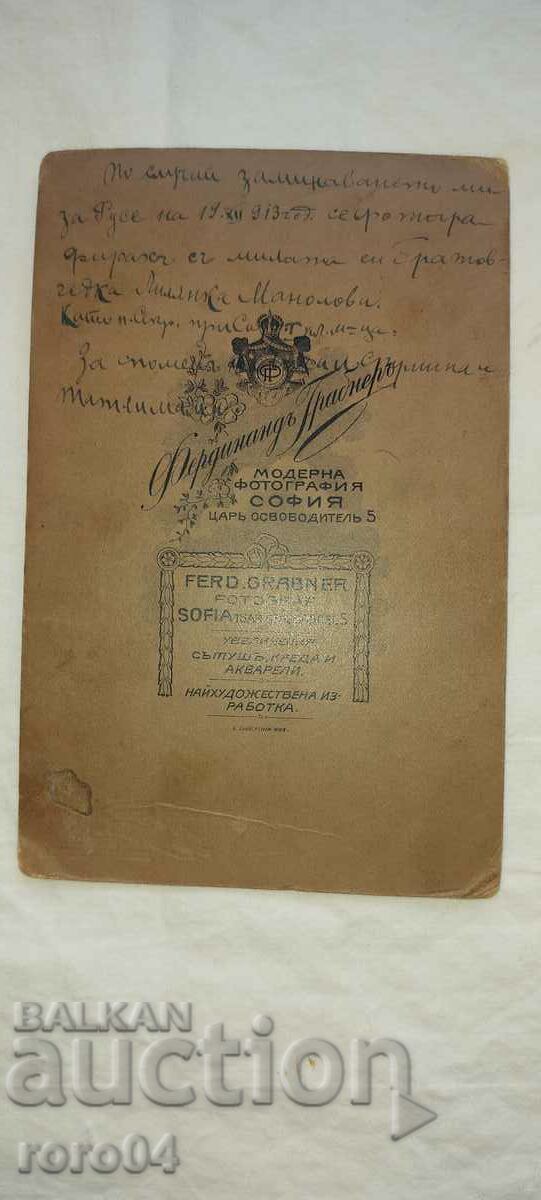 FERDINAND GRABNER - SOFIA - 1913 - 5 FERDINAND GRABNER - SOFIA - 1913 - 5