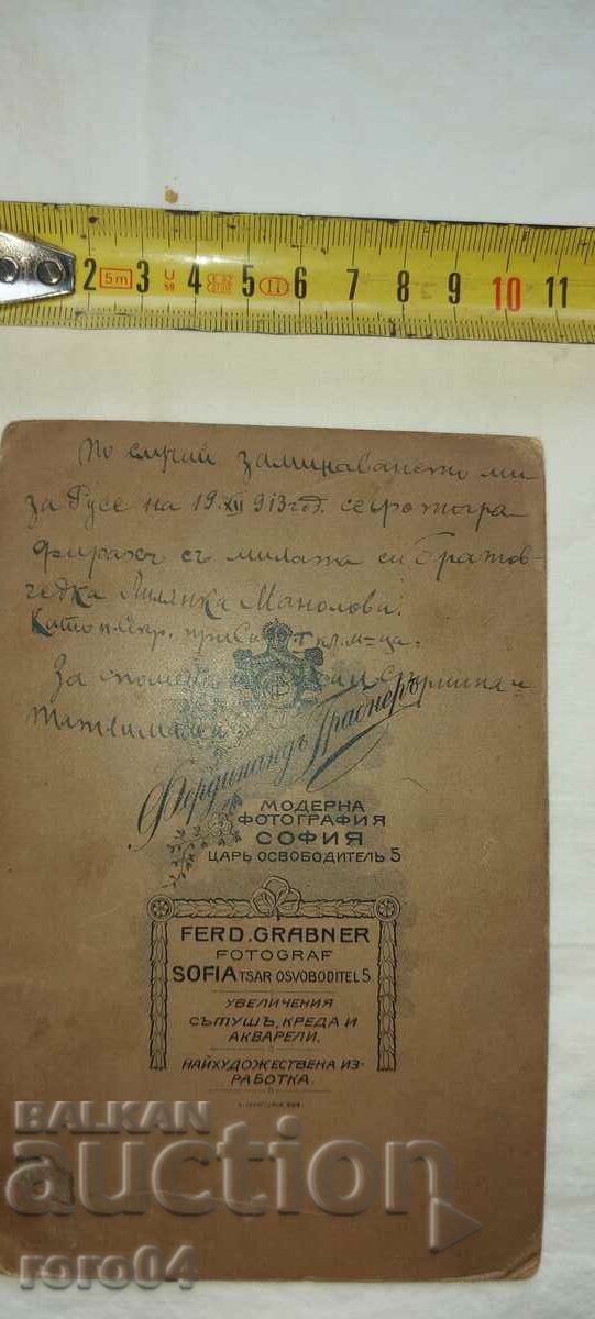 FERDINAND GRABNER - SOFIA - 1913 - 6 FERDINAND GRABNER - SOFIA - 1913 - 6