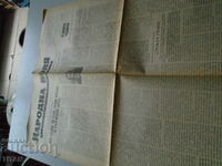 Newspaper Narodna volia - 3 nos. 1978 and 1977