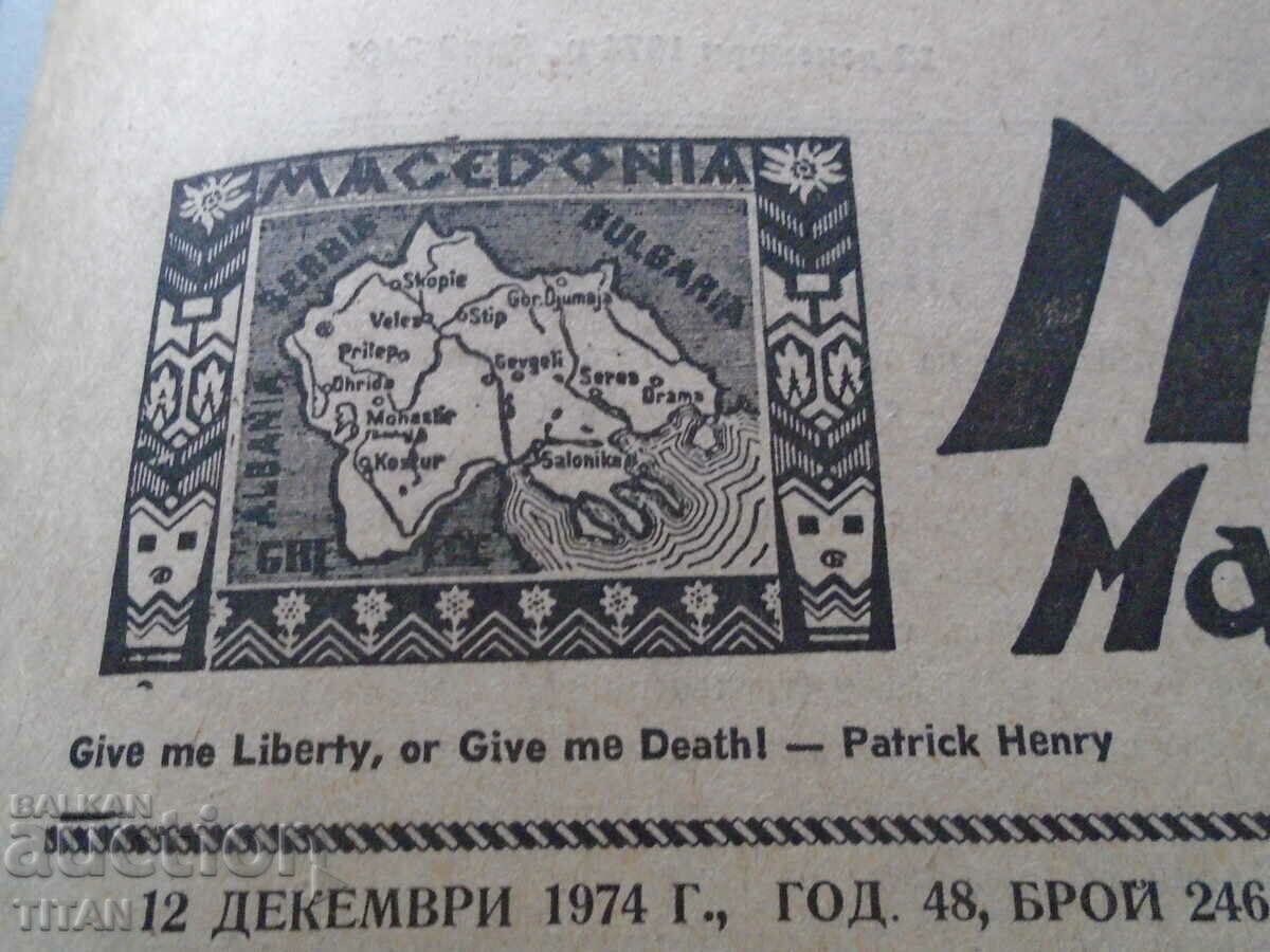 Newspaper Macedonian tribune, 6 issues. 1974 and 1975