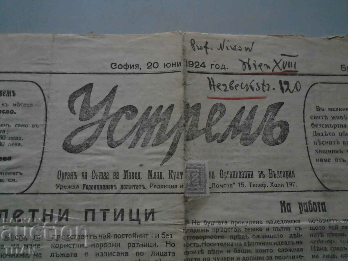 Ziarul Ustrem din 20.6.1922, numărul 23
