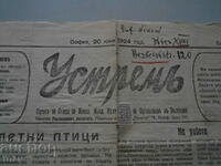 Ustrem newspaper of 6/20/1922, issue 23